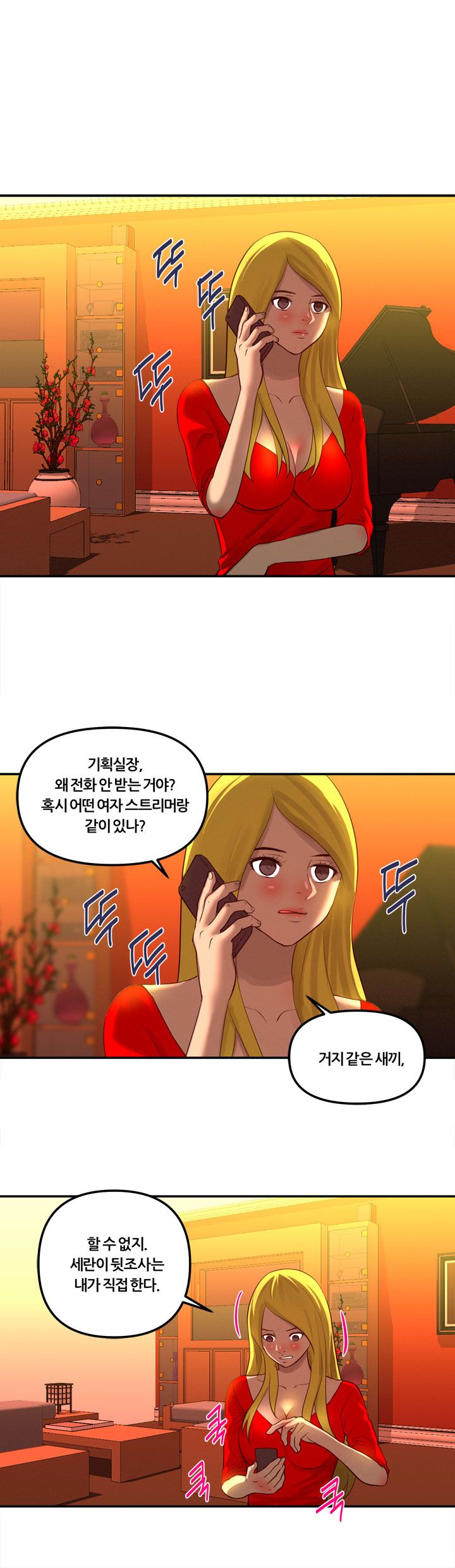 Her Vlog Raw Chapter 20 Page 11