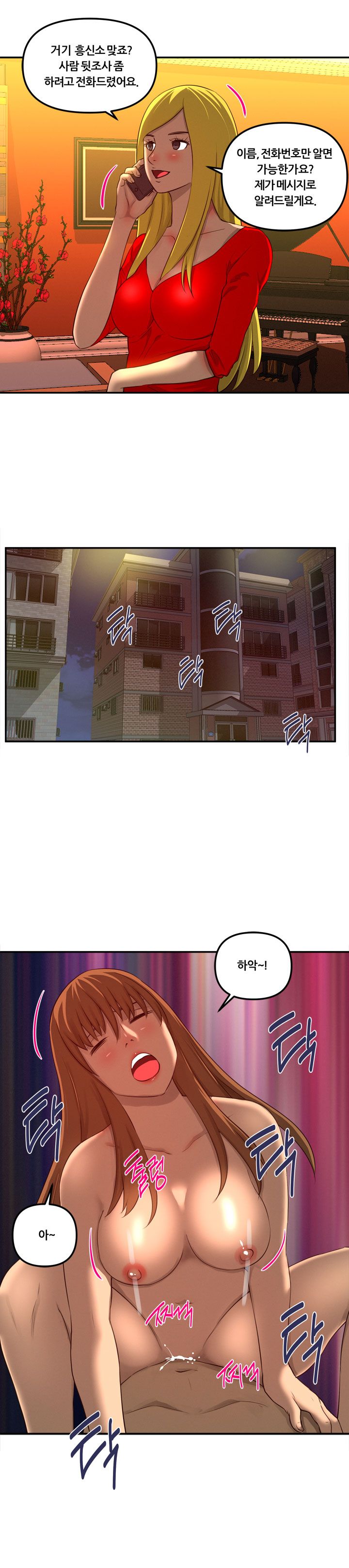 Her Vlog Raw Chapter 20 Page 12
