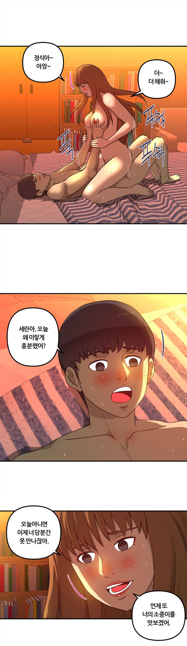 Her Vlog Raw Chapter 20 Page 13