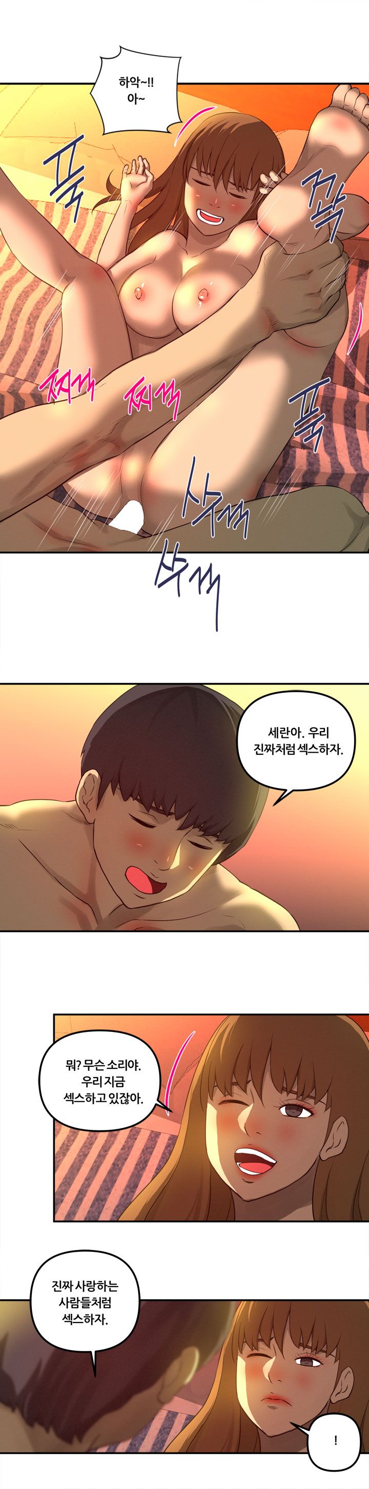Her Vlog Raw Chapter 20 Page 15