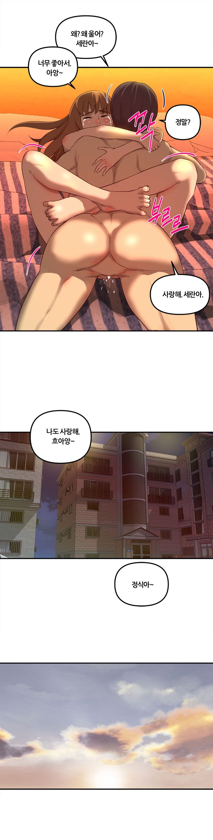 Her Vlog Raw Chapter 20 Page 17