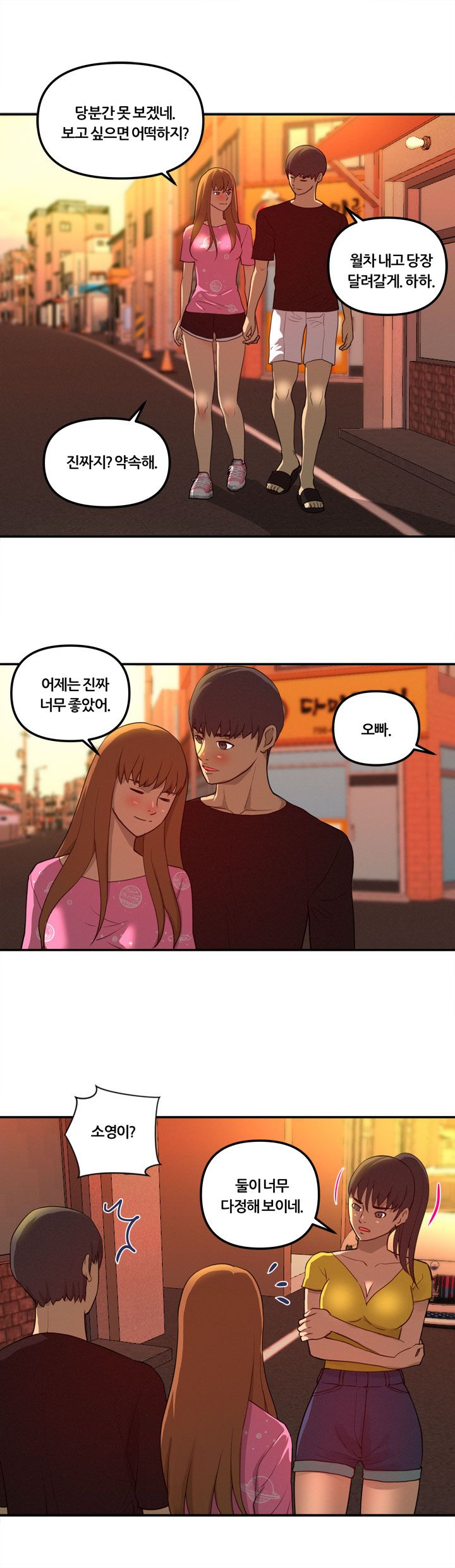 Her Vlog Raw Chapter 20 Page 18
