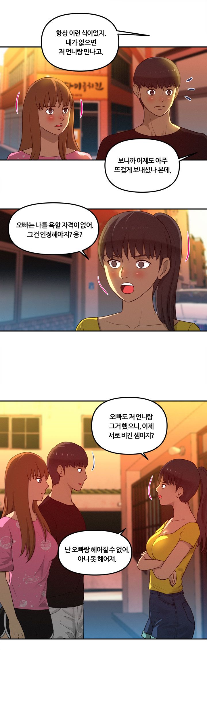 Her Vlog Raw Chapter 20 Page 19