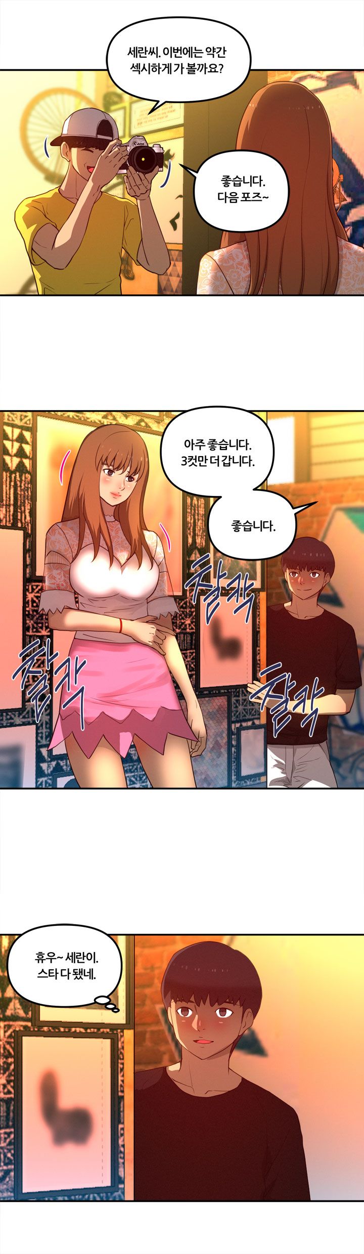 Her Vlog Raw Chapter 20 Page 2