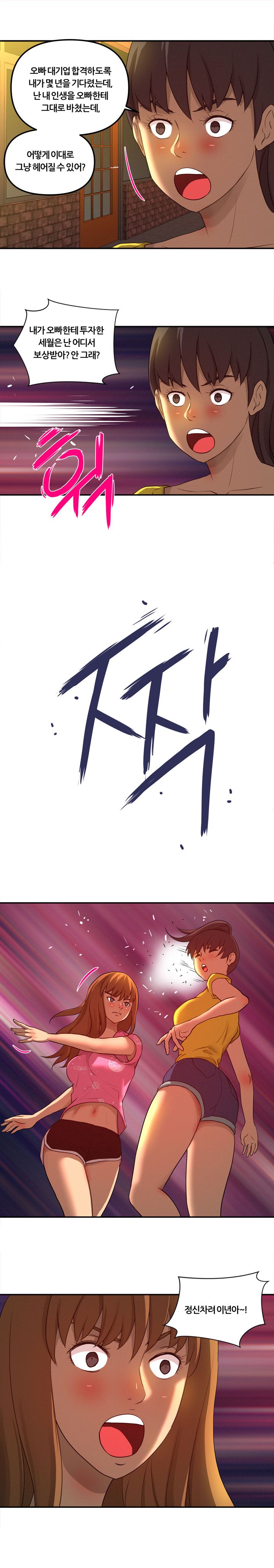 Her Vlog Raw Chapter 20 Page 20