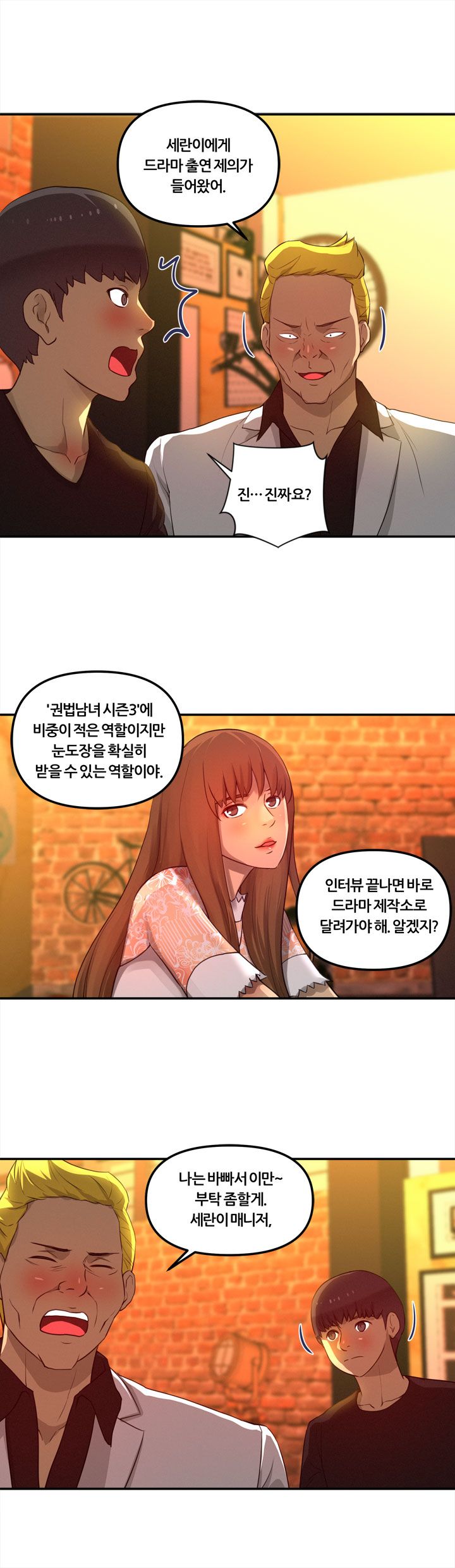 Her Vlog Raw Chapter 20 Page 4