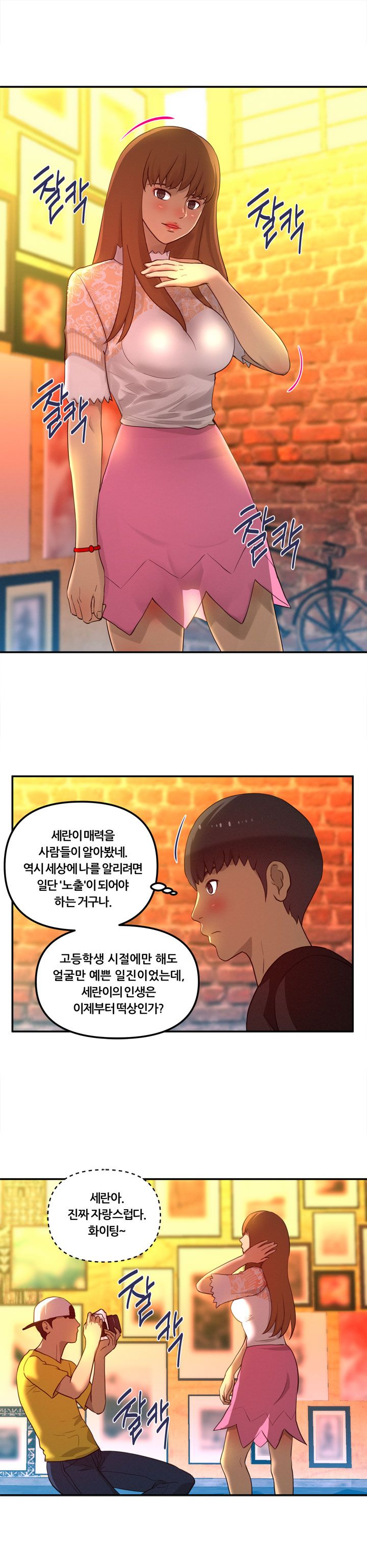 Her Vlog Raw Chapter 20 Page 5