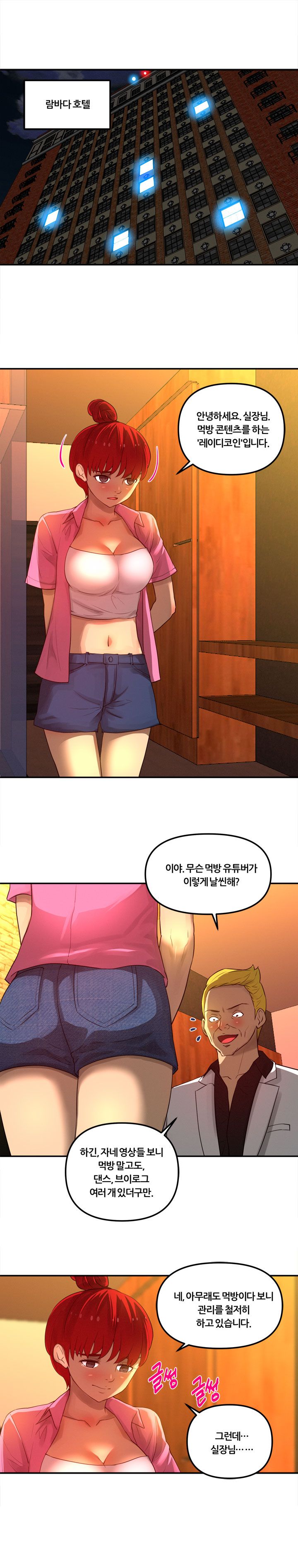 Her Vlog Raw Chapter 20 Page 6