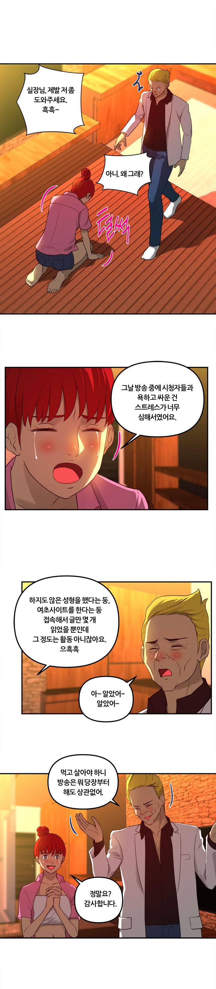 Her Vlog Raw Chapter 20 Page 7