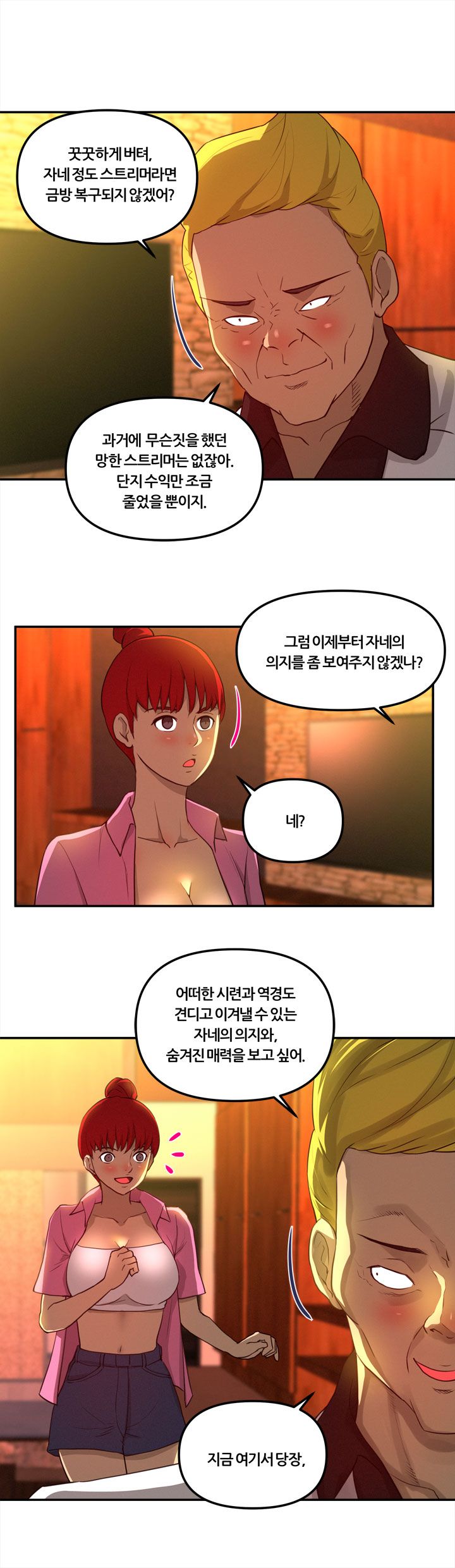 Her Vlog Raw Chapter 20 Page 8