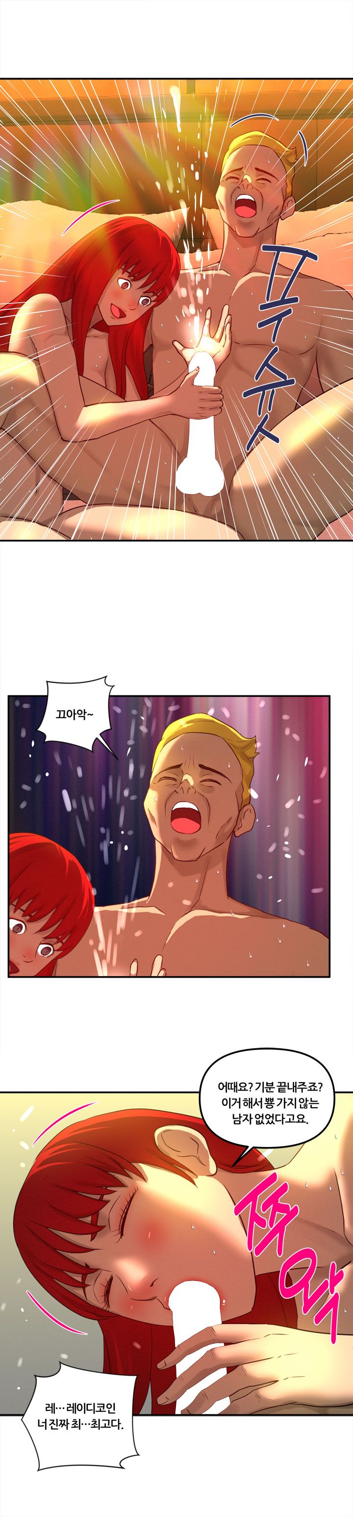 Her Vlog Raw Chapter 21 Page 12