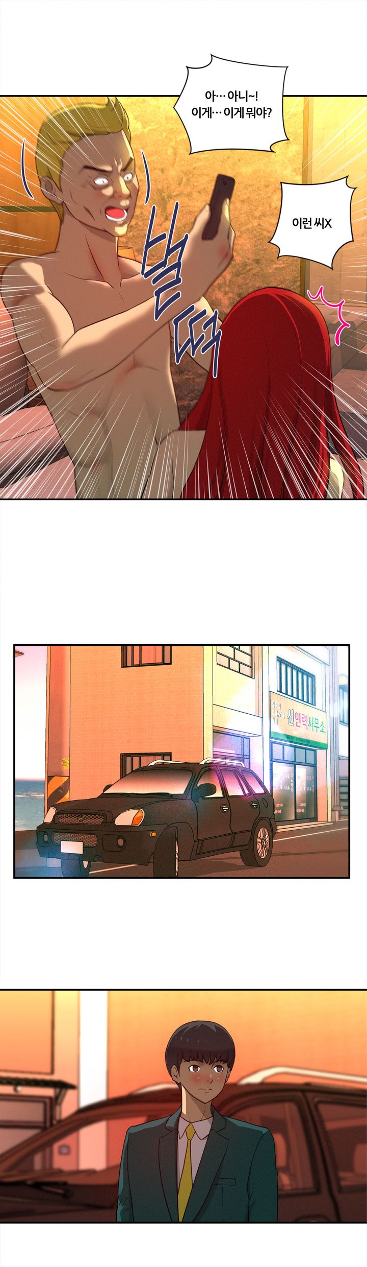 Her Vlog Raw Chapter 21 Page 14