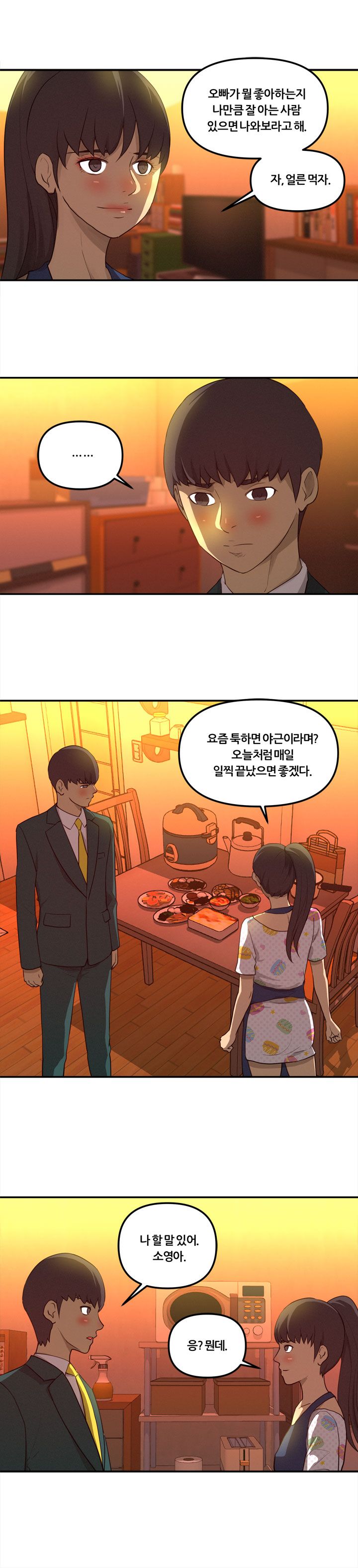 Her Vlog Raw Chapter 21 Page 16