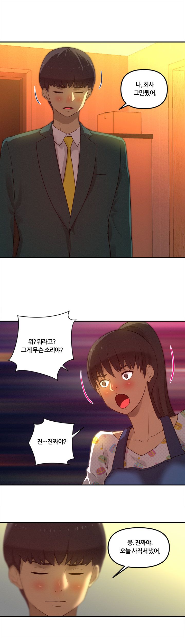 Her Vlog Raw Chapter 21 Page 17