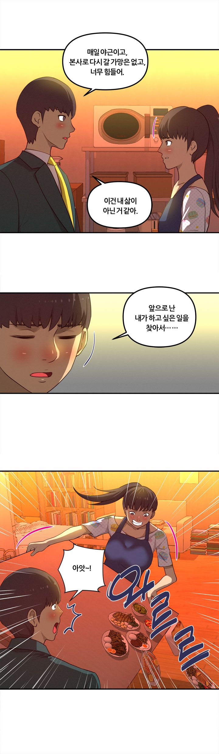 Her Vlog Raw Chapter 21 Page 18