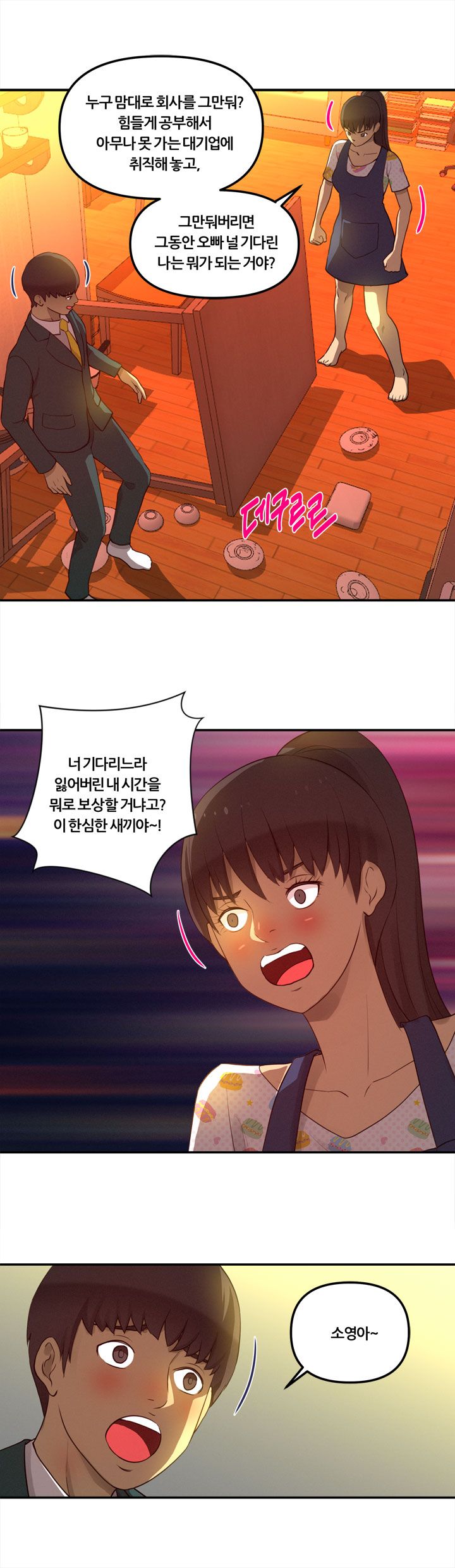 Her Vlog Raw Chapter 21 Page 19