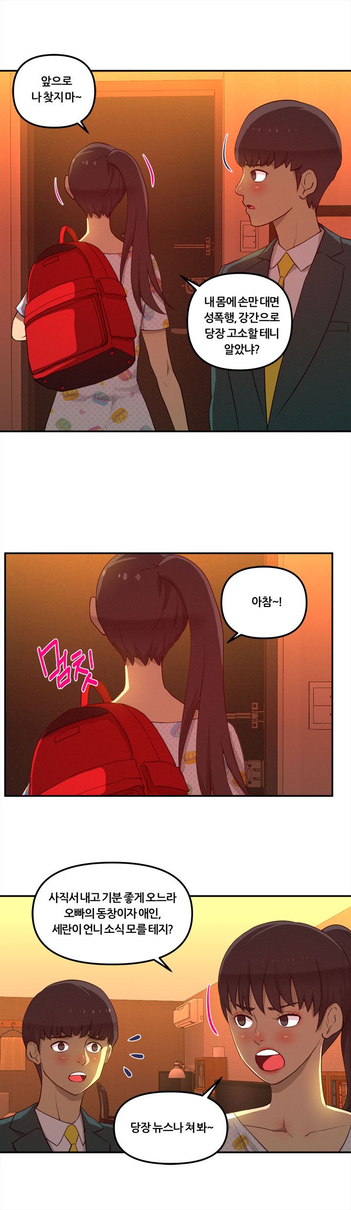 Her Vlog Raw Chapter 21 Page 20
