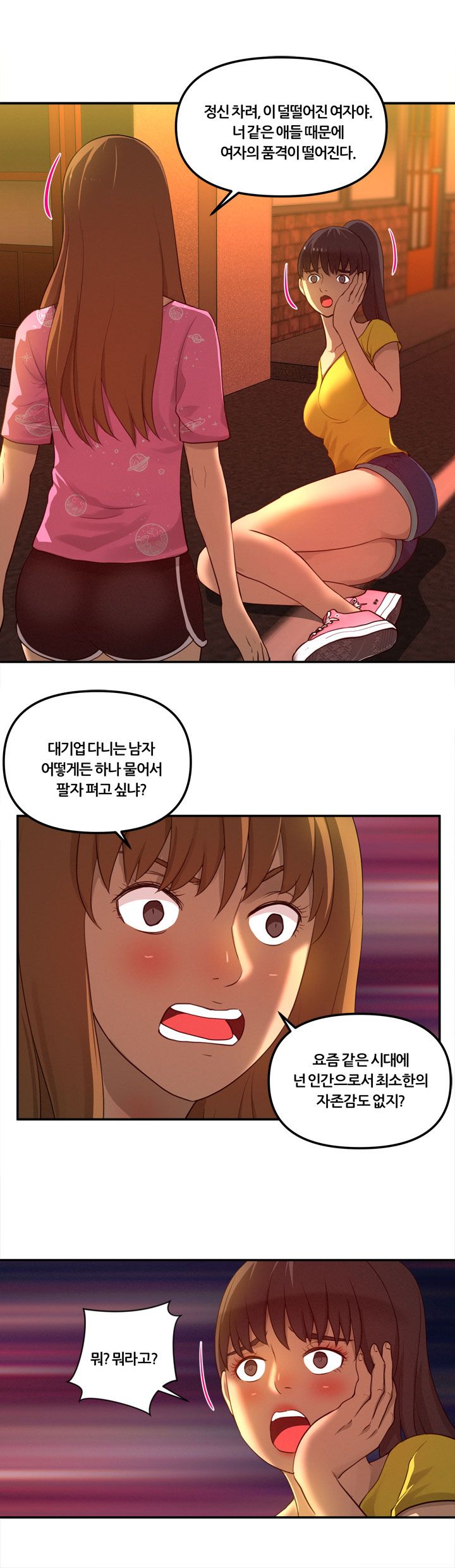Her Vlog Raw Chapter 21 Page 3