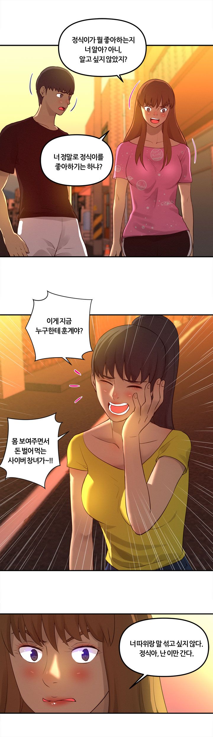 Her Vlog Raw Chapter 21 Page 4