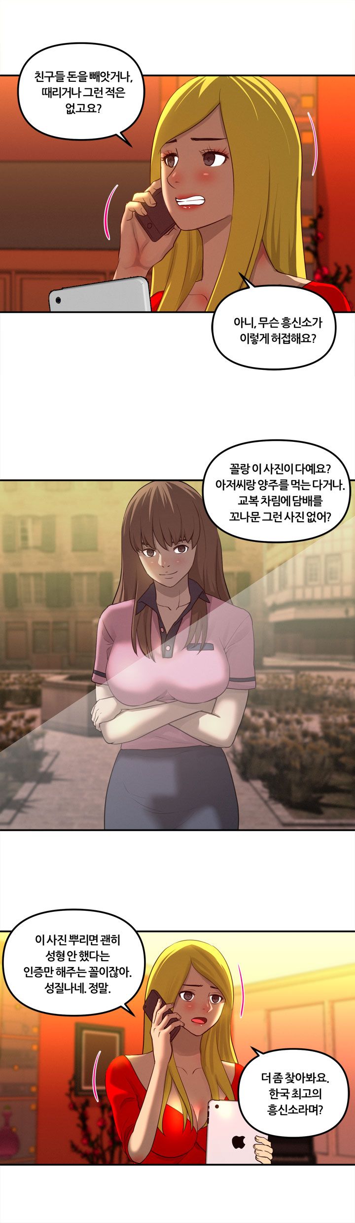 Her Vlog Raw Chapter 21 Page 7