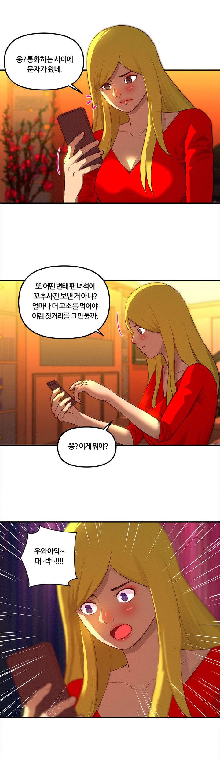 Her Vlog Raw Chapter 21 Page 8