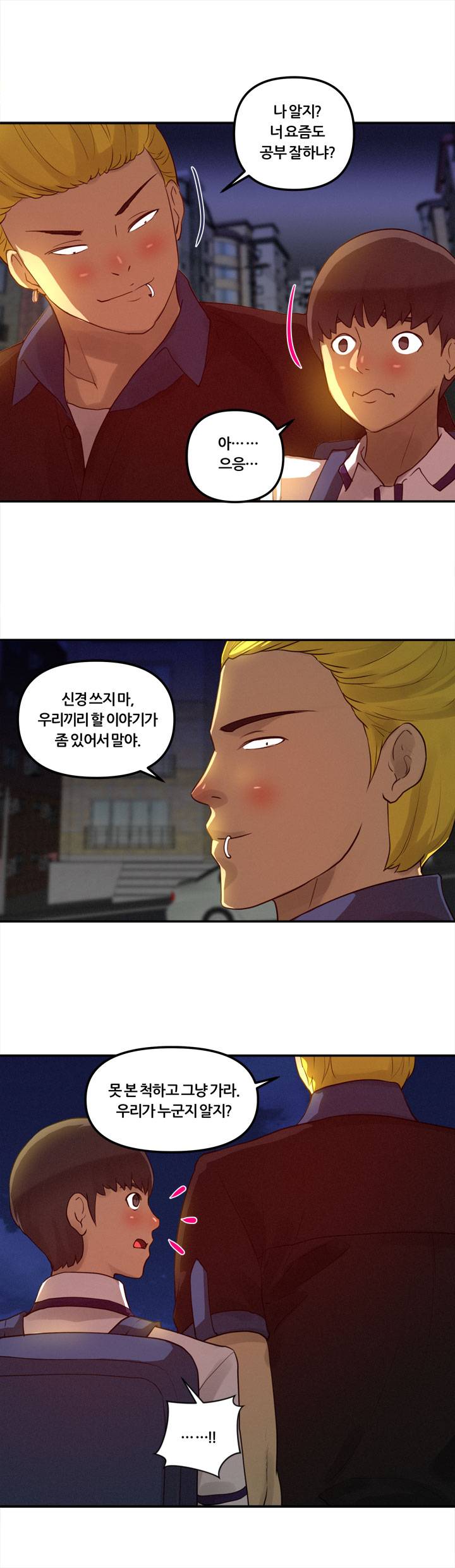 Her Vlog Raw Chapter 22 Page 13