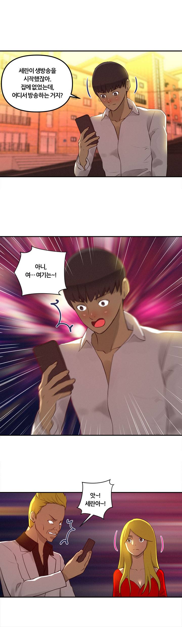 Her Vlog Raw Chapter 22 Page 16