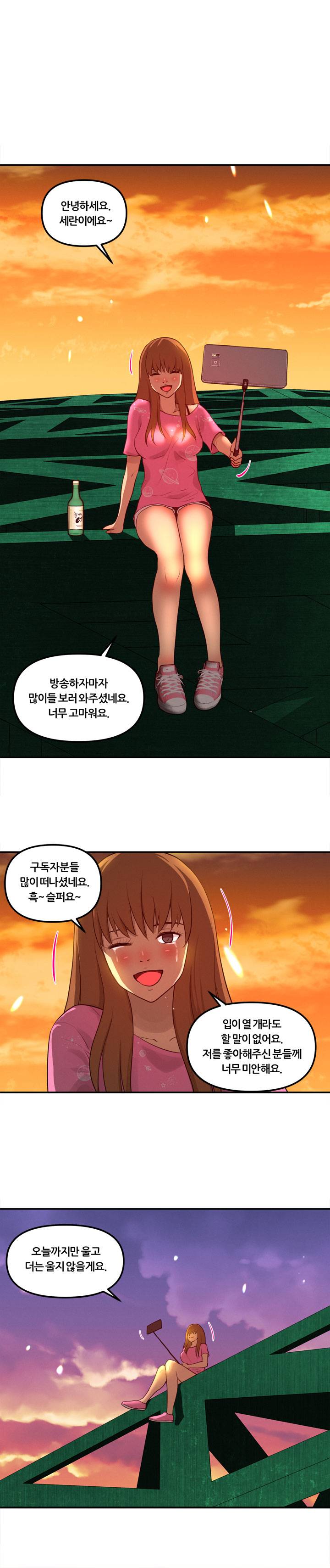 Her Vlog Raw Chapter 22 Page 17