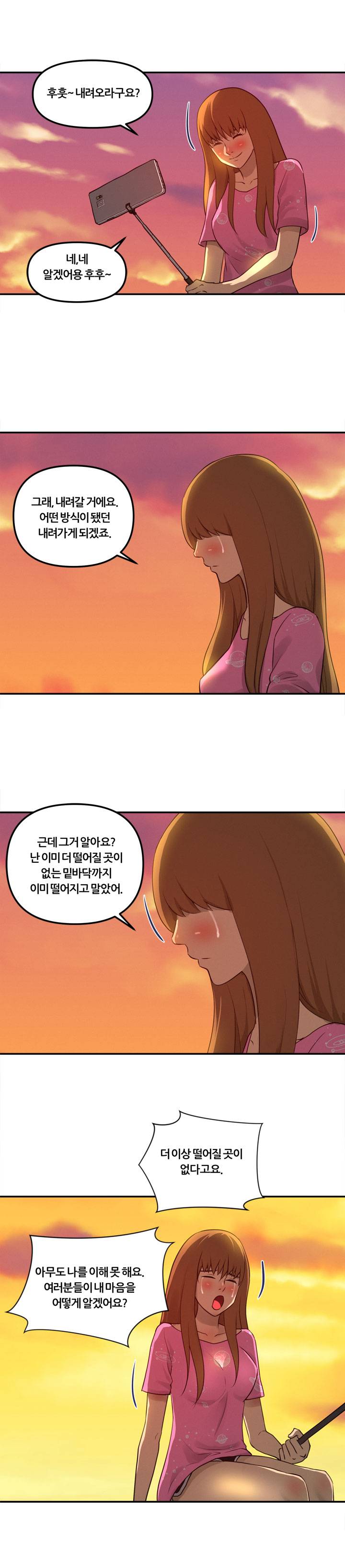 Her Vlog Raw Chapter 22 Page 19