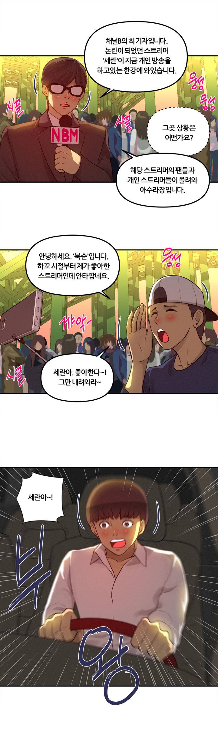 Her Vlog Raw Chapter 22 Page 20