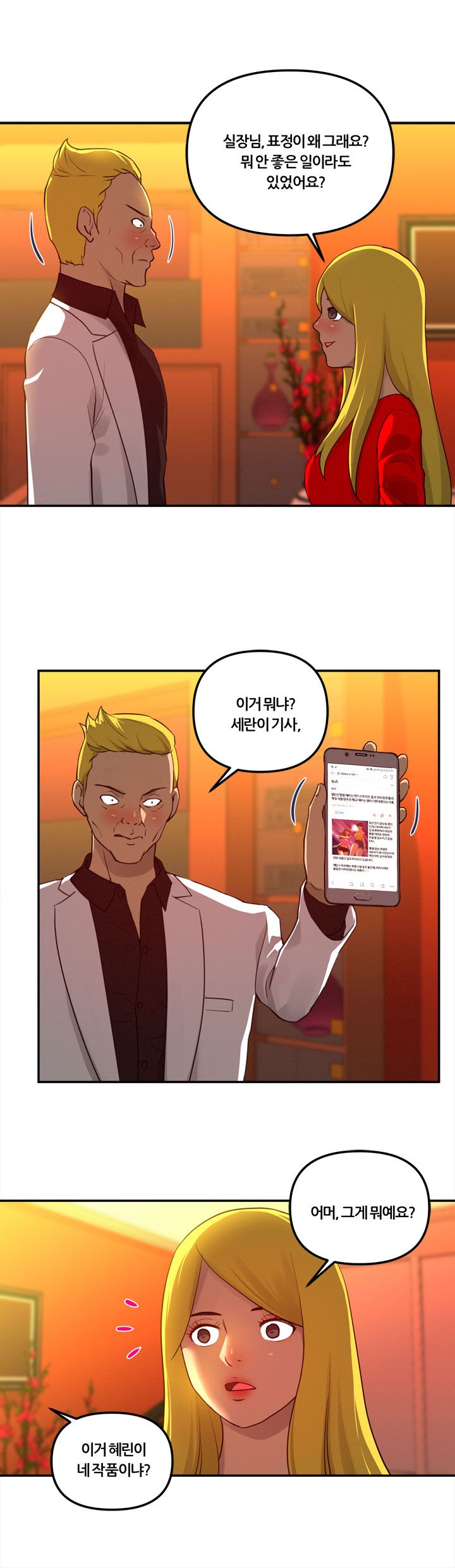 Her Vlog Raw Chapter 22 Page 4