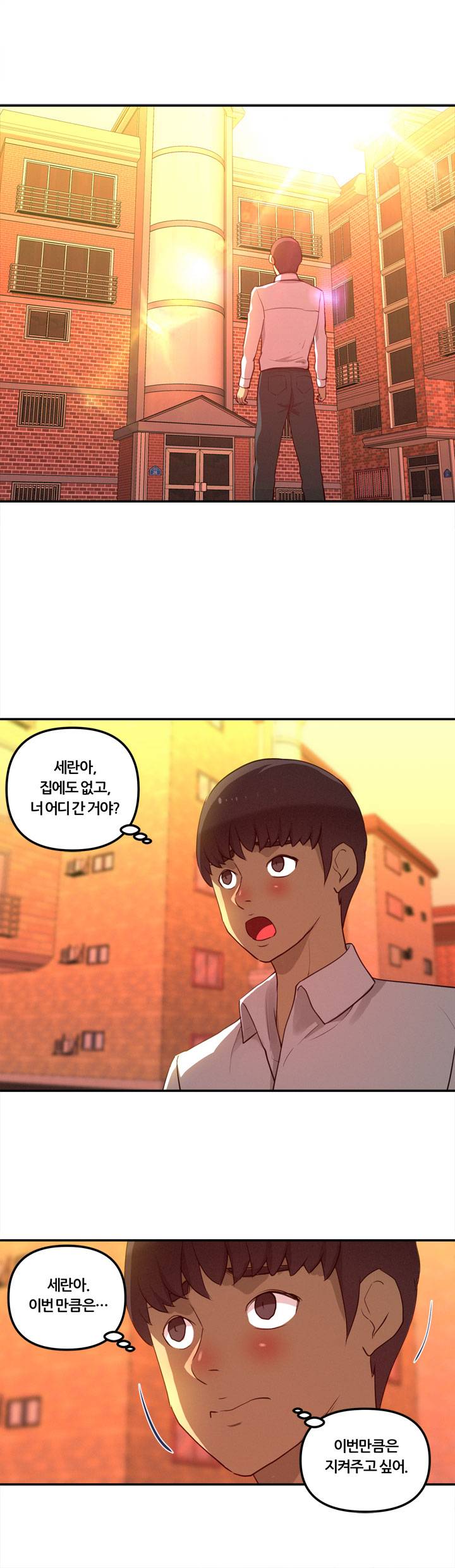 Her Vlog Raw Chapter 22 Page 7