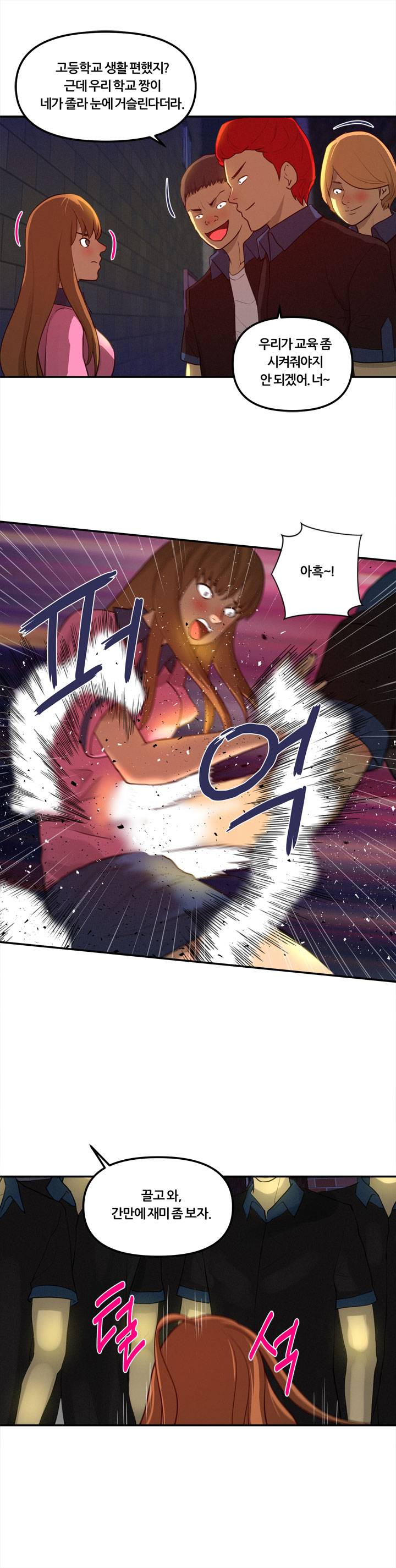Her Vlog Raw Chapter 22 Page 9