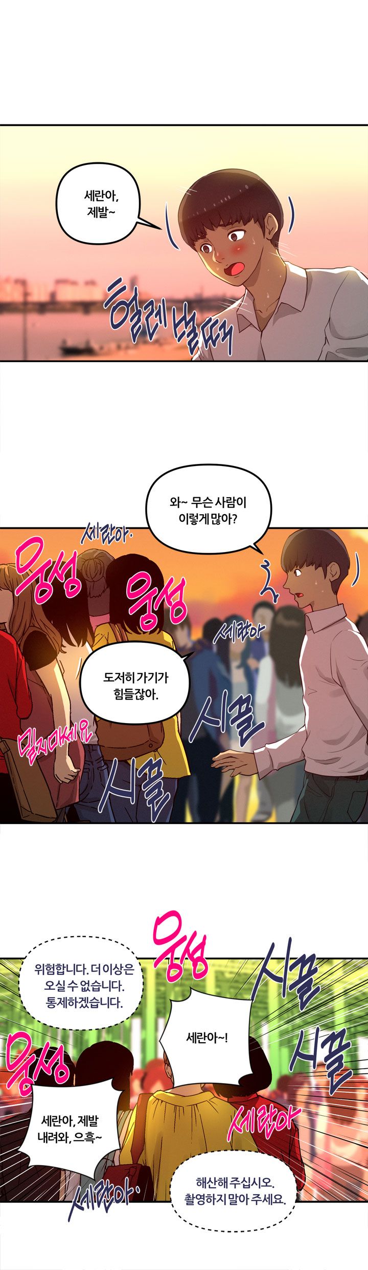 Her Vlog Raw Chapter 23 Page 1
