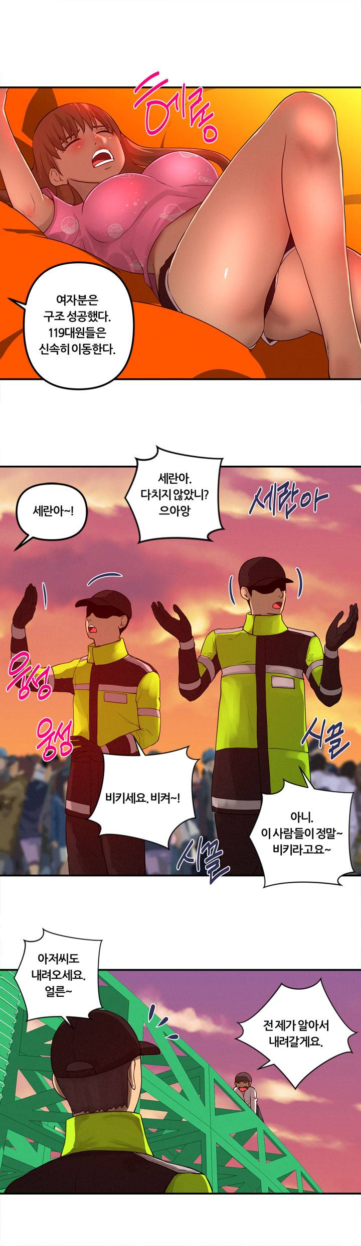 Her Vlog Raw Chapter 23 Page 16