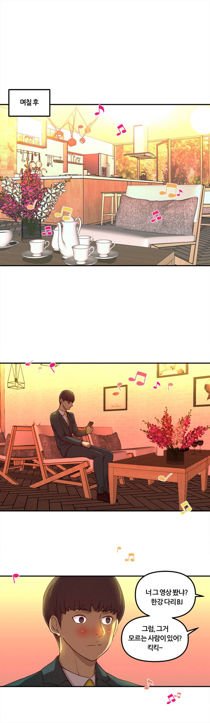 Her Vlog Raw Chapter 23 Page 17