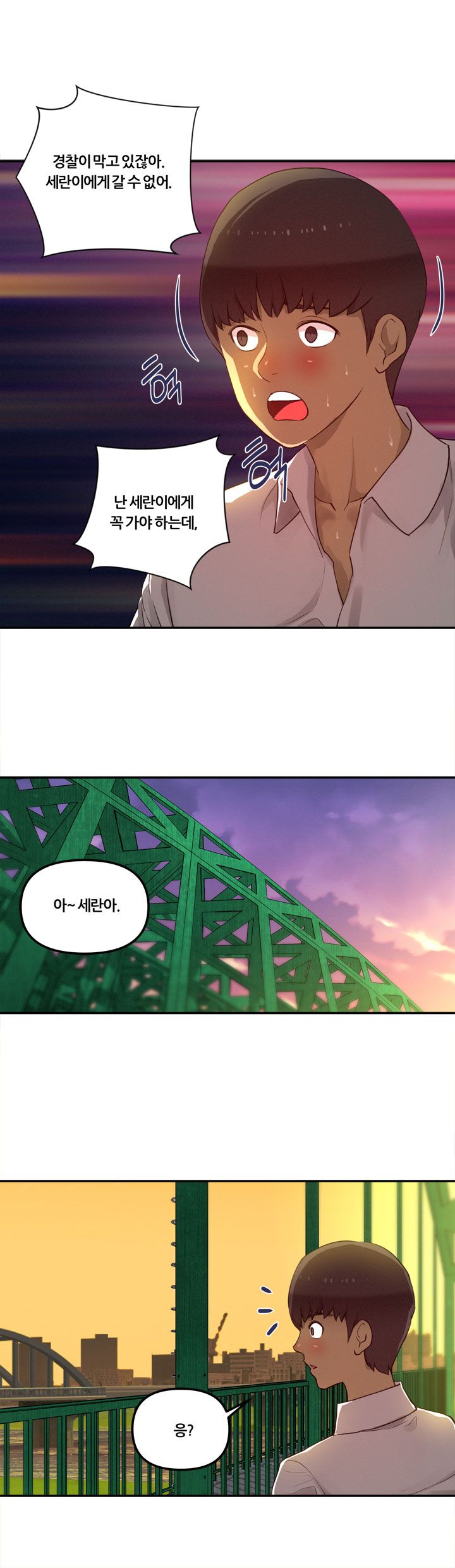 Her Vlog Raw Chapter 23 Page 2