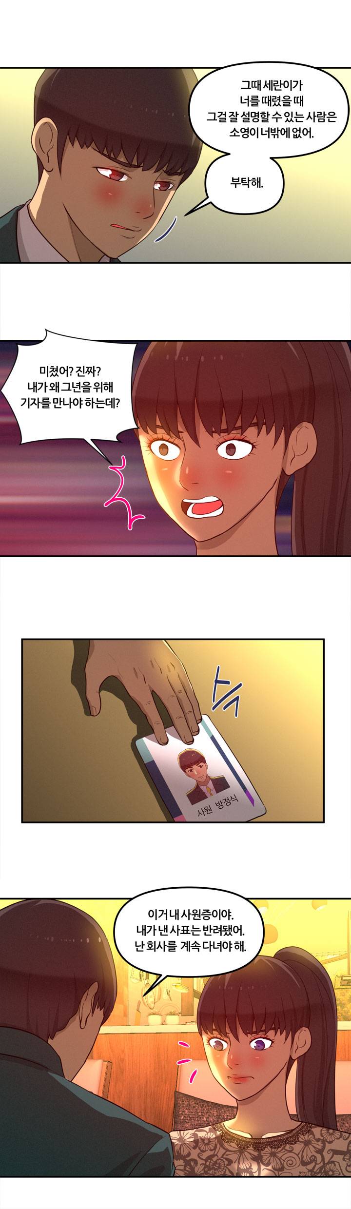 Her Vlog Raw Chapter 23 Page 20