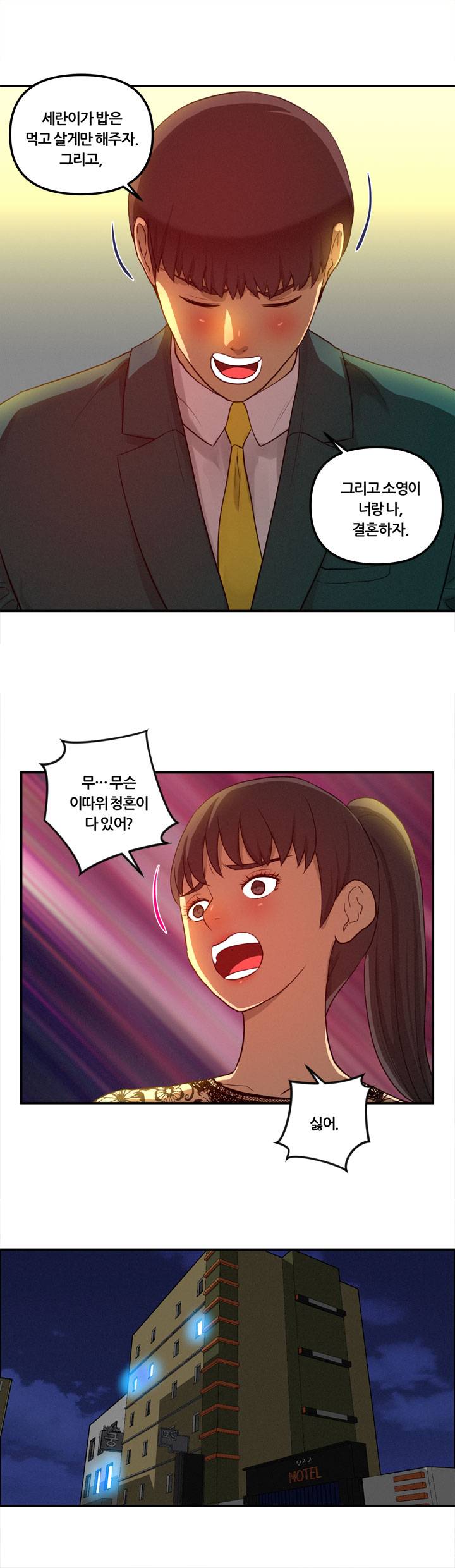 Her Vlog Raw Chapter 23 Page 21