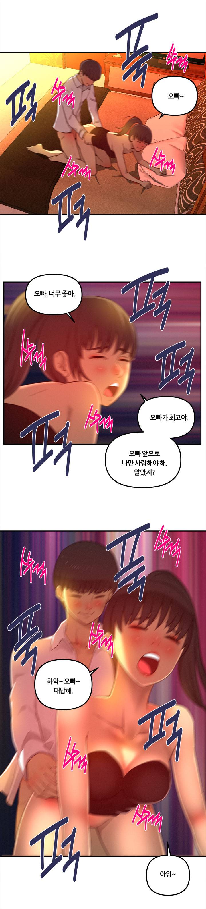 Her Vlog Raw Chapter 23 Page 22