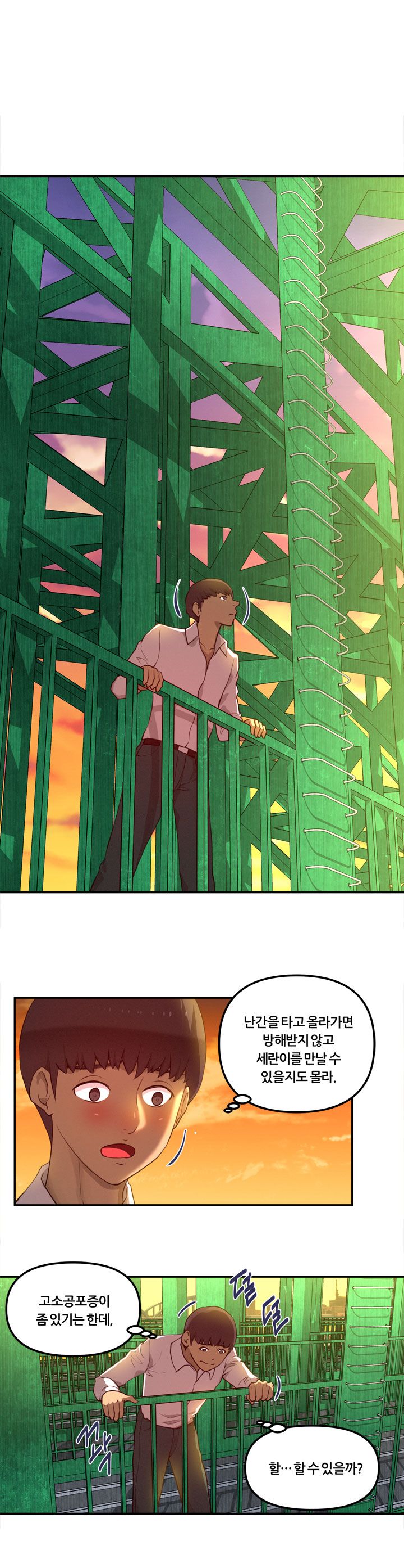 Her Vlog Raw Chapter 23 Page 3