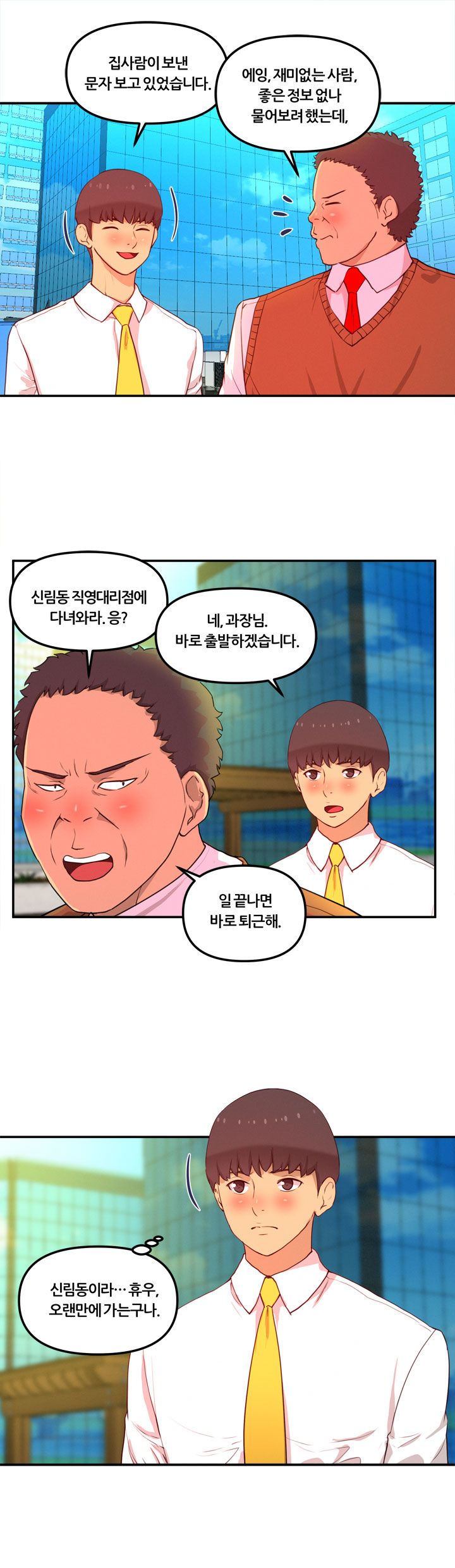 Her Vlog Raw Chapter 24 Page 13