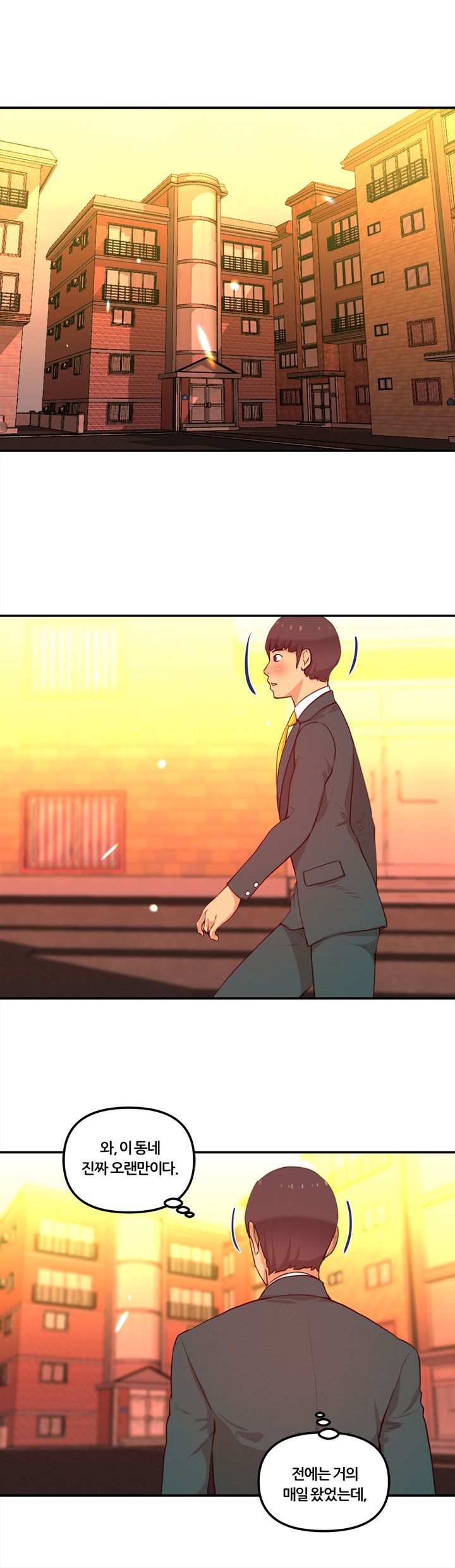 Her Vlog Raw Chapter 24 Page 14