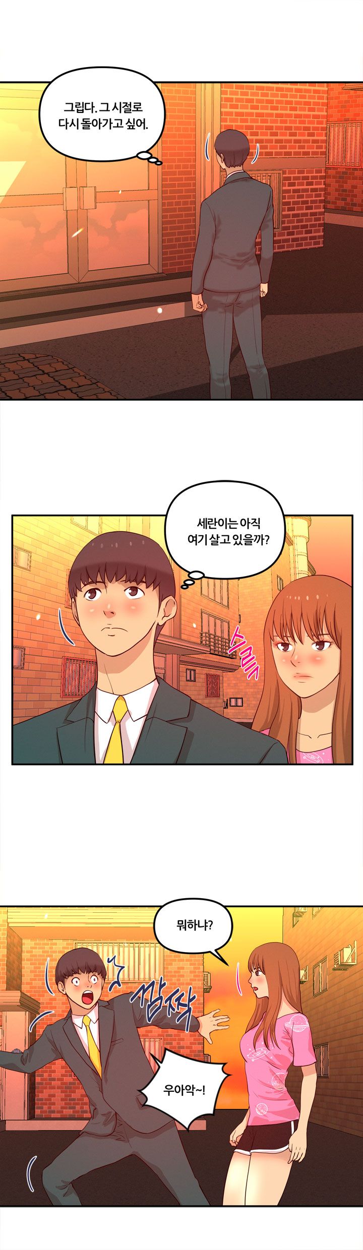 Her Vlog Raw Chapter 24 Page 15