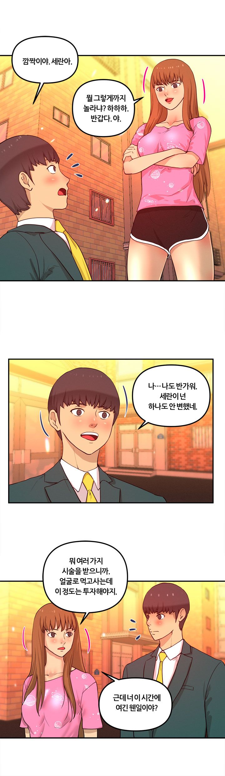 Her Vlog Raw Chapter 24 Page 16