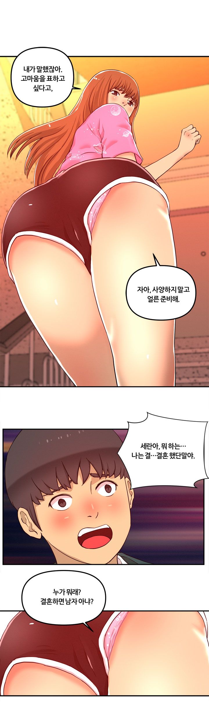 Her Vlog Raw Chapter 24 Page 20