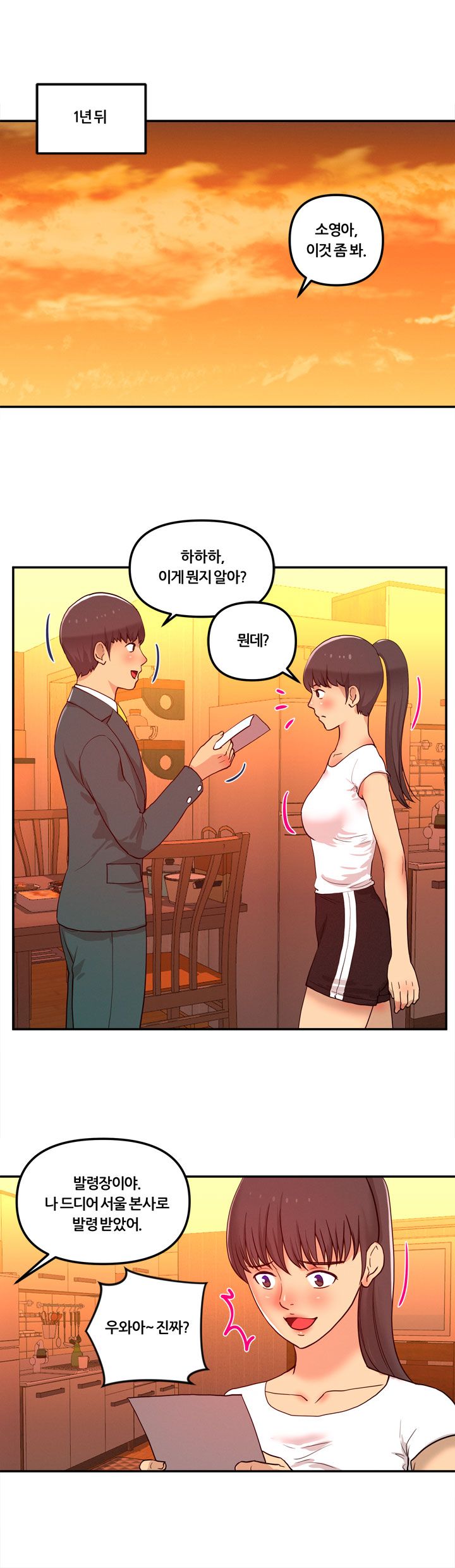 Her Vlog Raw Chapter 24 Page 4