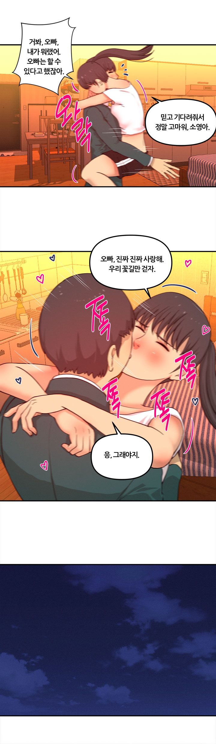 Her Vlog Raw Chapter 24 Page 5