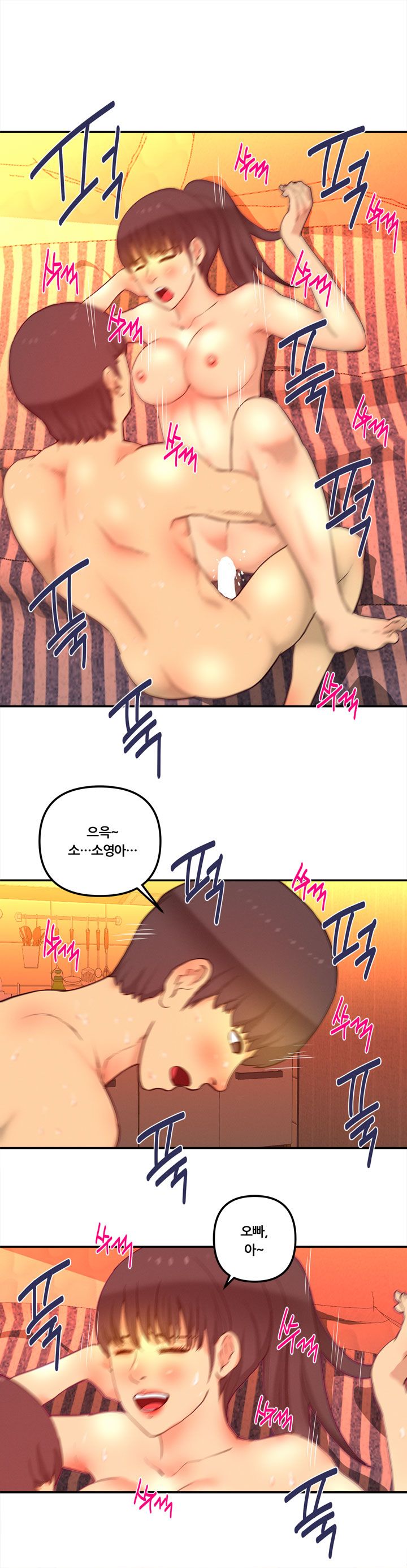 Her Vlog Raw Chapter 24 Page 6