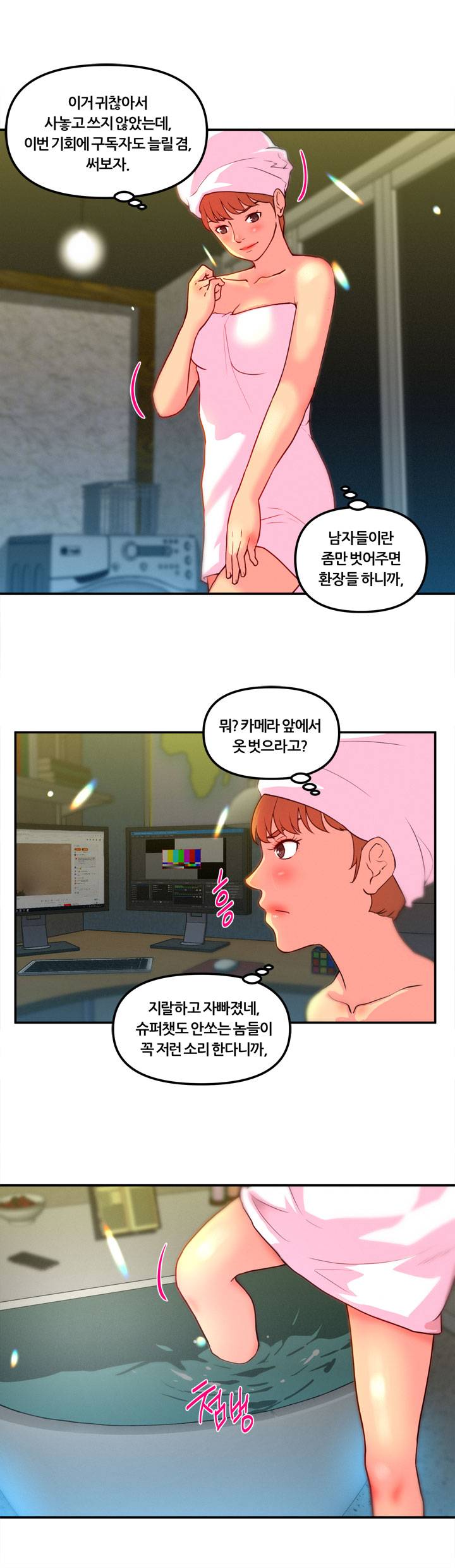 Her Vlog Raw Chapter 3 Page 11